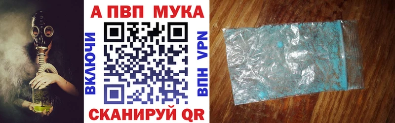 A-PVP Соль  Сатка 