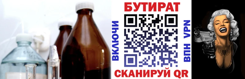 БУТИРАТ BDO  даркнет сайт  Сатка 