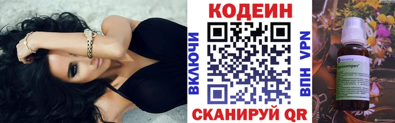 Кодеин Purple Drank  mega вход  Сатка  закладки 