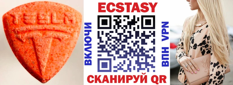 Экстази 250 мг Сатка