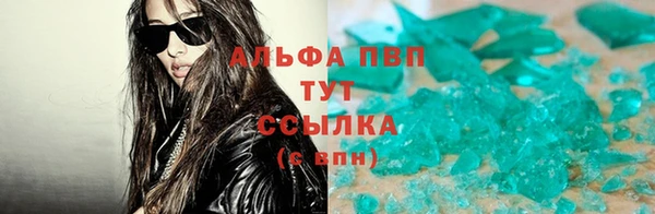 стафф Абаза