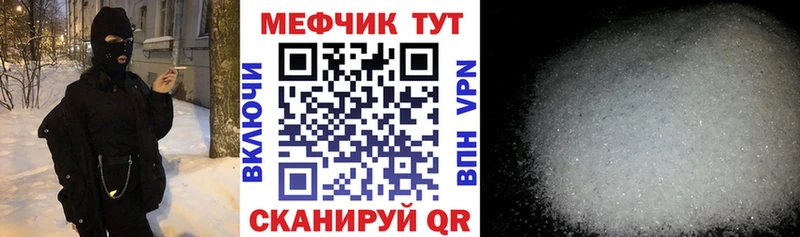 Мефедрон  Сатка