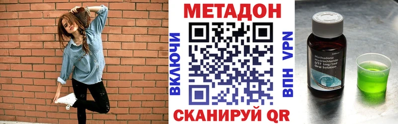 МЕТАДОН кристалл Сатка